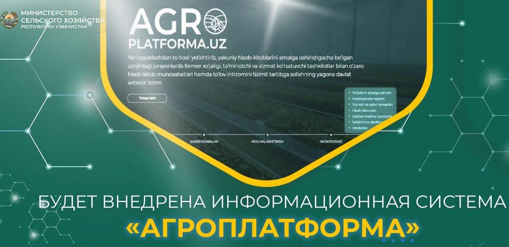 Внедрение в Узбекистане информационной системы «Агроплатформа»